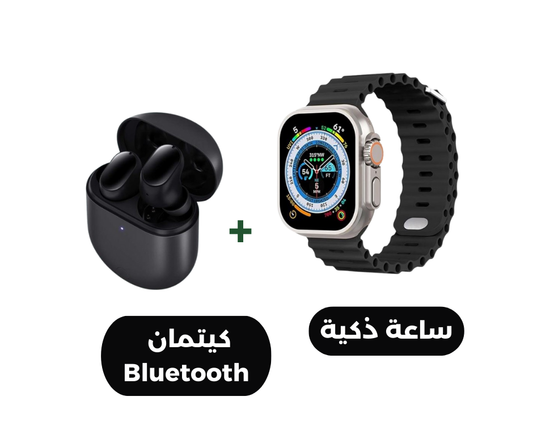 Pack smart watch & Kit Bluetooth